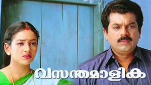 Vasanthamaalika's poster