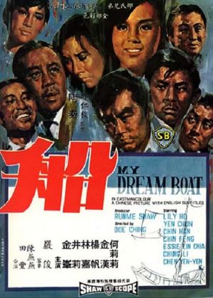 My Dream Boat's poster