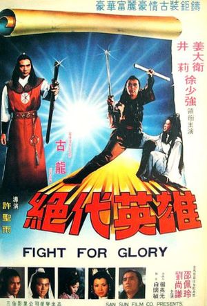 Fight for Glory's poster