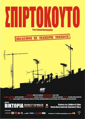Matchbox's poster