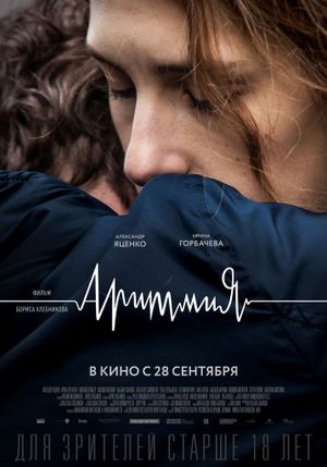 Arrhythmia's poster