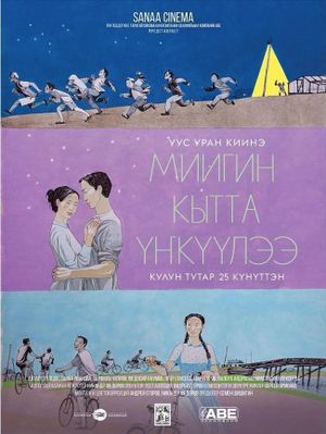 Dance with Me's poster