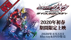 Kamen Rider Zi-O Next Time: Geiz, Majesty's poster