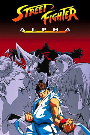Street Fighter Alpha: The Movie's poster