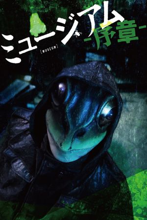 Museum: Introduction's poster