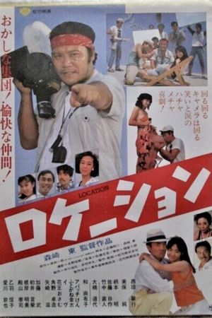 Rokêshon's poster