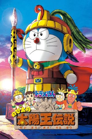 Doraemon: Nobita and the Legend of the Sun King's poster