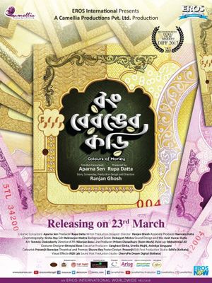 Rong Beronger Korhi's poster