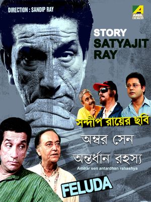 Ambar Sen Antordhan Rahasyo's poster