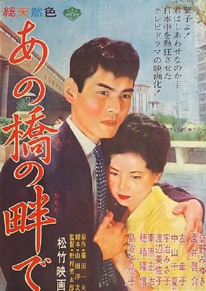 At the Side of the Bridge's poster