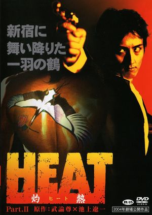Heat's poster