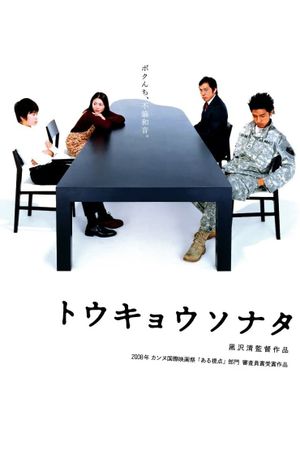 Tokyo Sonata's poster