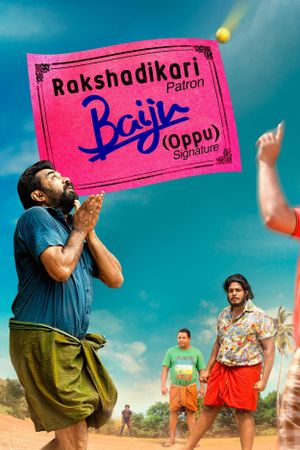 Rakshadhikari Baiju Oppu's poster