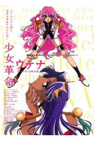 Revolutionary Girl Utena: The Movie's poster