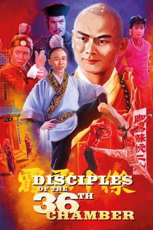 Disciples of the 36th Chamber's poster