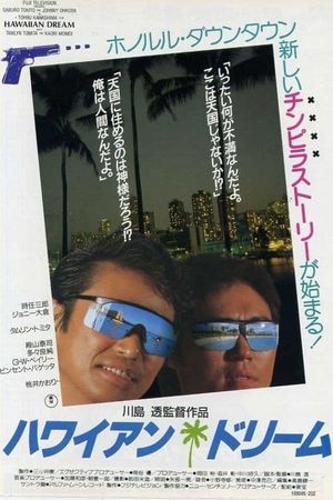 Hawaiian Dream's poster