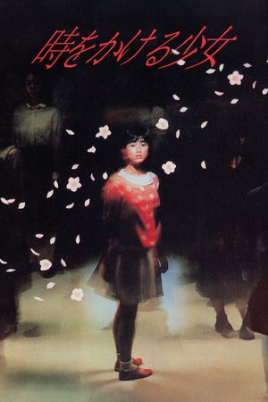 The Girl Who Leapt Through Time's poster