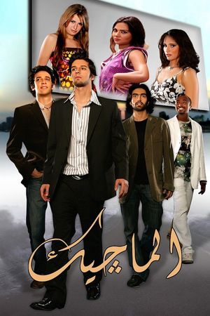 Al-Magik's poster