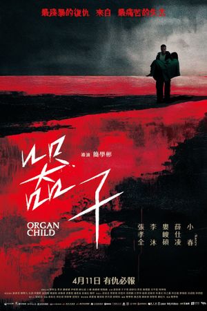 Organ Child's poster
