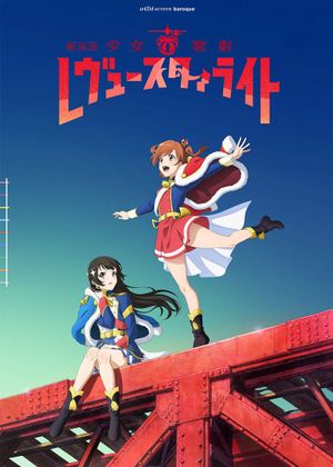 Revue Starlight the Movie's poster