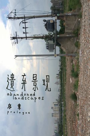 abandoned landscapes: prologue's poster