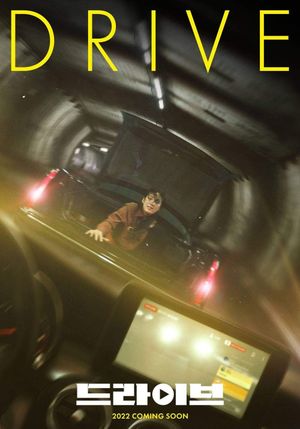 Drive's poster