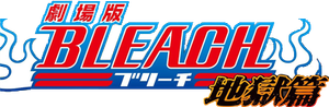 Bleach the Movie: Hell Verse's poster