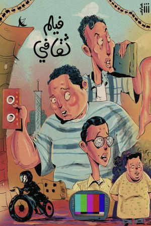 An Educational Film's poster
