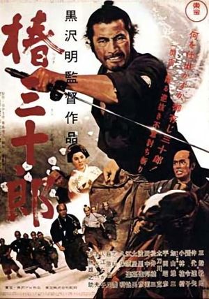 Sanjuro's poster