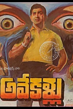 Ave Kallu's poster