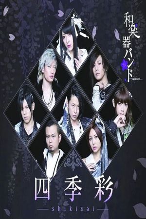 Wagakki Band - Shikisai's poster