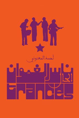 Trances's poster