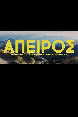 Apeiros's poster