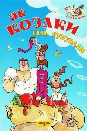 How the Cossacks Bought Salt's poster