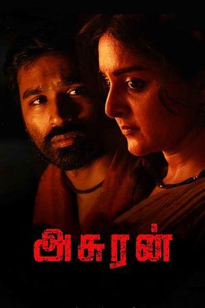 Asuran's poster