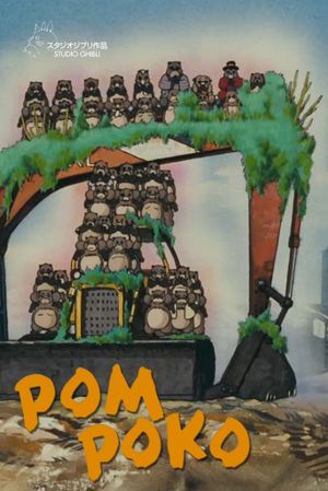 Pom Poko's poster