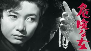 Kikenna onna's poster