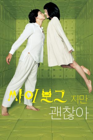 I'm a Cyborg, But That's OK's poster