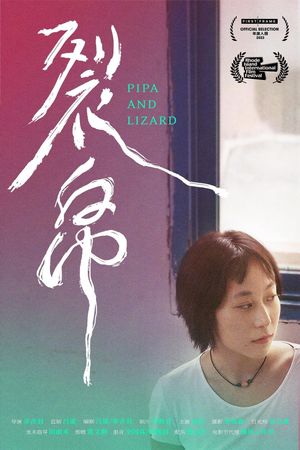 Pipa and Lizard's poster