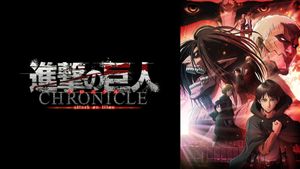 Attack on Titan: Chronicle's poster