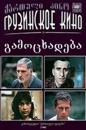 Appearance's poster