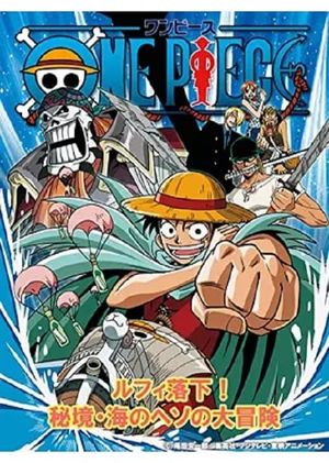 Luffy's Fall! The Unexplored Region - Grand Adventure in the Ocean's Navel's poster