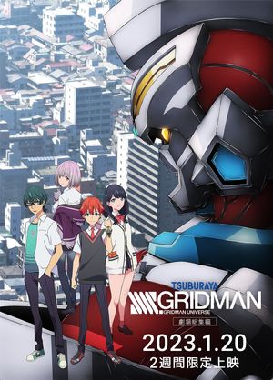 SSSS.Gridman's poster