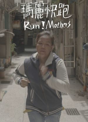 Run! Mothers's poster