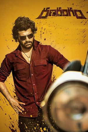 Ranarangam's poster