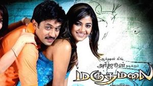 Maruthamalai's poster