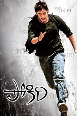 Pokiri's poster