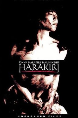 School Girl: Harakiri's poster