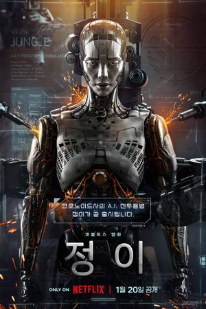 Jung_E's poster