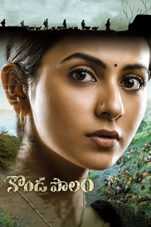 Konda Polam's poster